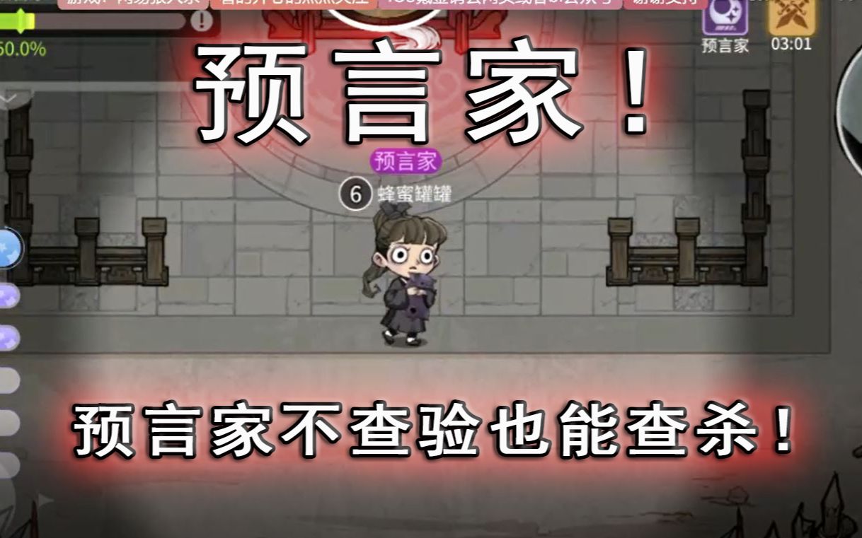 【跑跑狼】主播神职预言家无需查验直接查杀!直接查杀竟是因为这种事哔哩哔哩bilibili