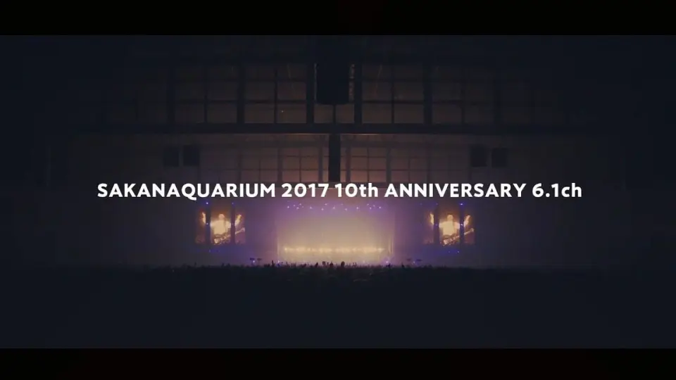 SAKANAQUARIUM2017 10th ANNIVERSARY Arena Session 6.1ch Sound Around 」_哔哩哔哩_bilibili