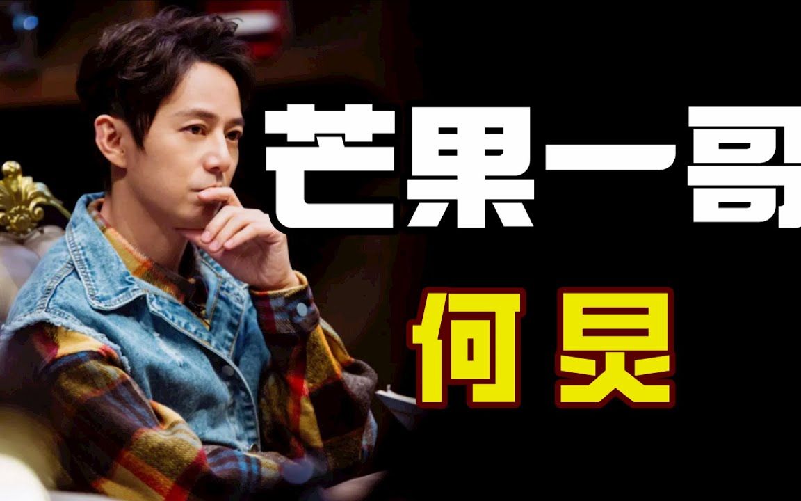 娱乐圈的水到底有多深,节目停播人缘断裂,何炅动了谁的蛋糕?