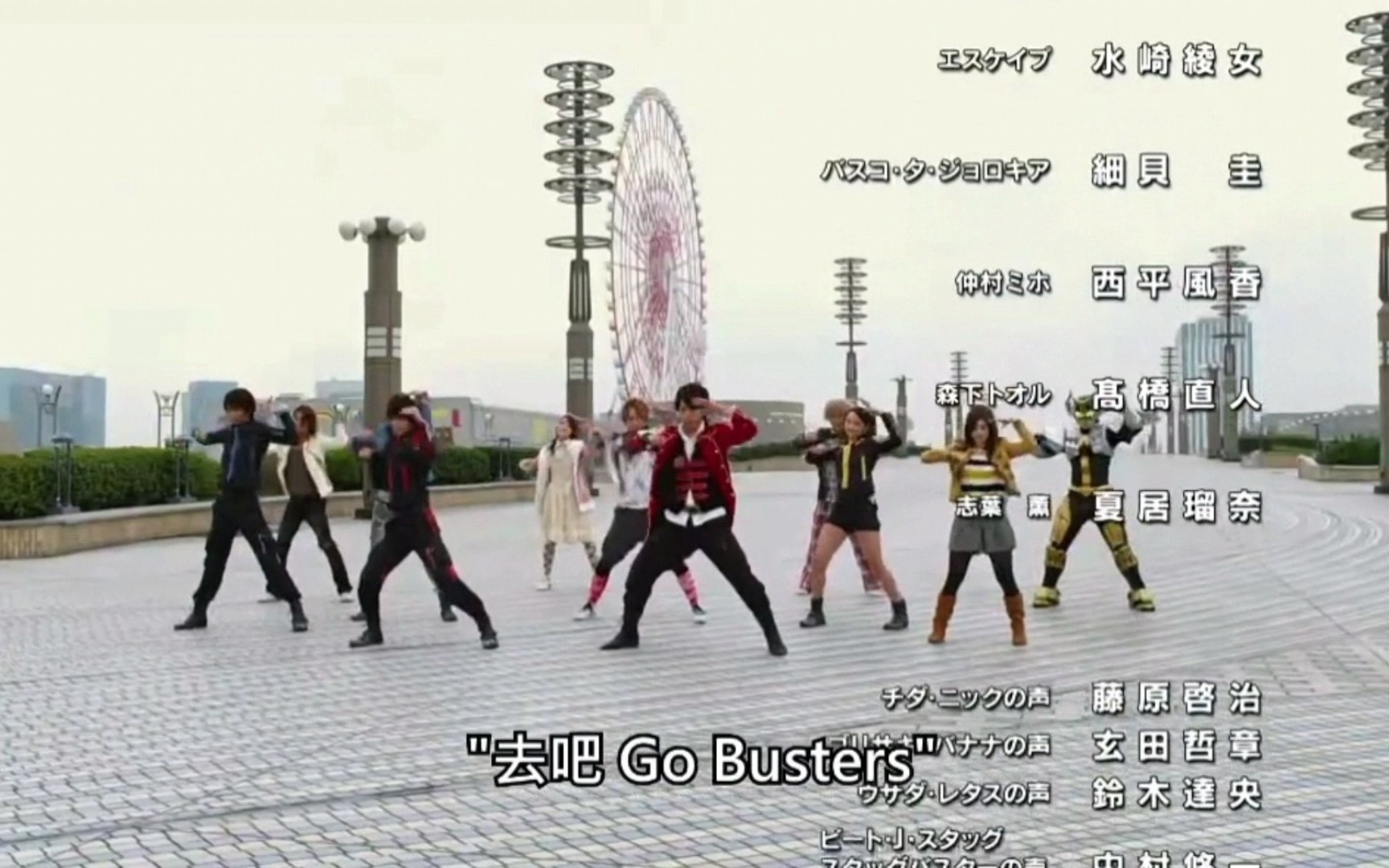 [图]木棉花代理版《特命战队Go Busters VS海贼战队豪快者THE MOVIE》ED舞