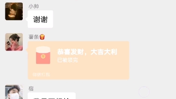 微信群QQ群抢红包现状!哔哩哔哩bilibili