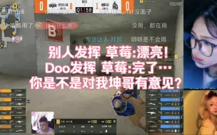 Download Video: AG其他队员发挥 草莓：漂亮！doo发挥 草莓：完了 ikun表示:是不是对我坤哥有意见 AGvsXR图一卫星