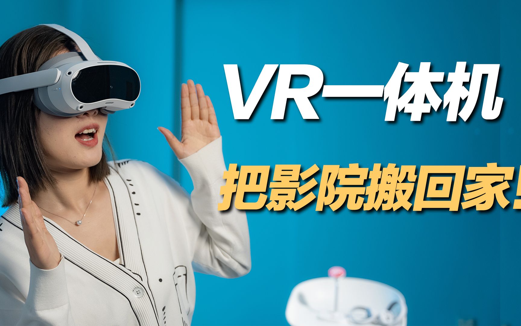 三招让你的VR不吃灰!带上VR也能享受蓝光大片!哔哩哔哩bilibili