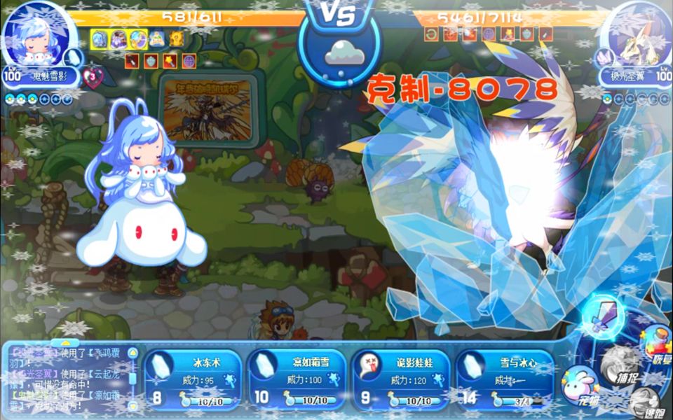 洛克王国白嫖到的鬼魅雪影既然可以一击秒杀了星辰塔的boss还是被誉为