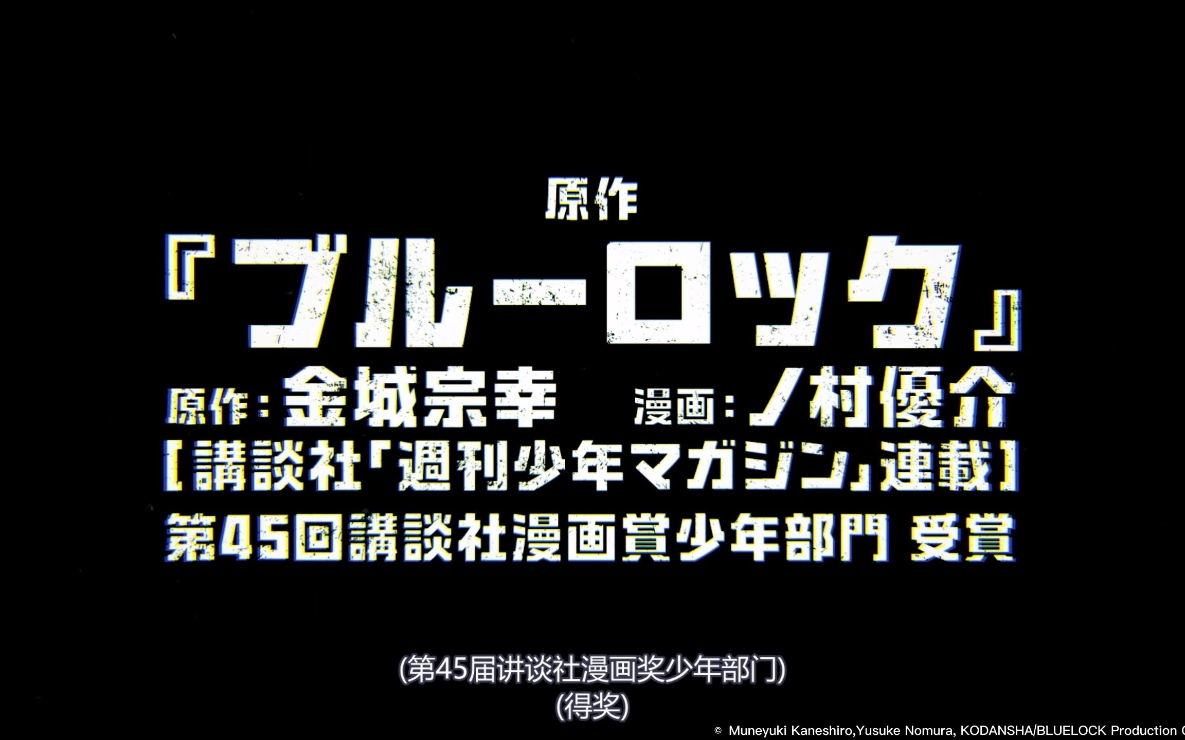 【羚邦授权PV】蓝色监狱 官方中文PV哔哩哔哩bilibili