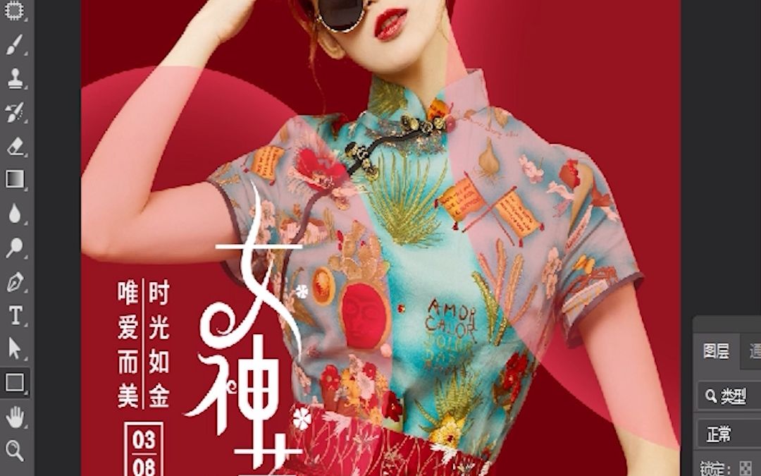 磨金石教育|教你制作马卡龙色系海报