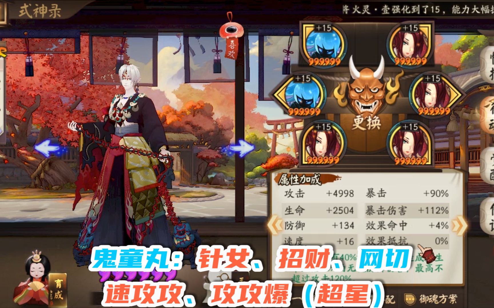 【阴阳师】“鬼童丸”的一些斗技小知识!哔哩哔哩bilibili