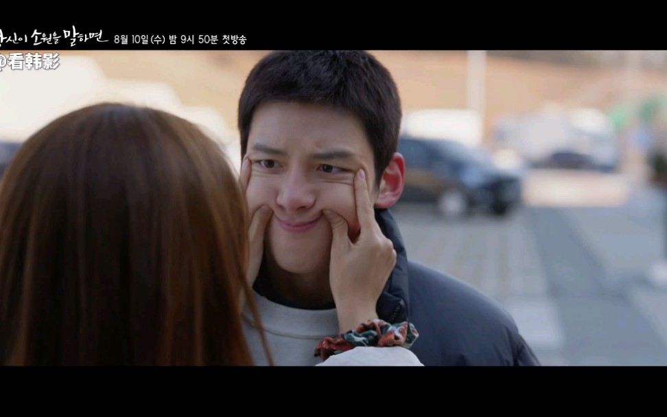 中字池昌旭崔秀英如果你说出愿望第三版预告片