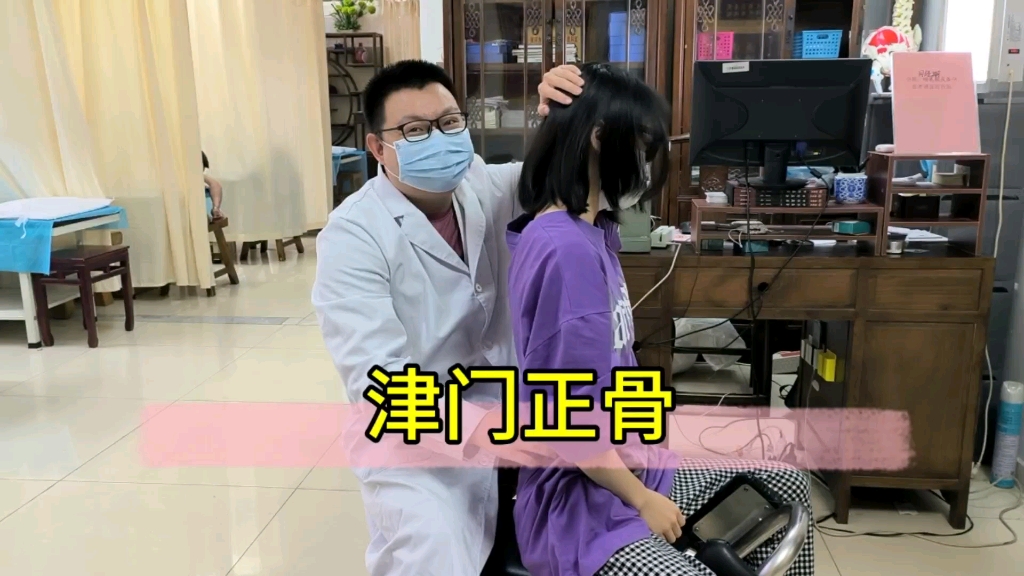 津门正骨哔哩哔哩bilibili