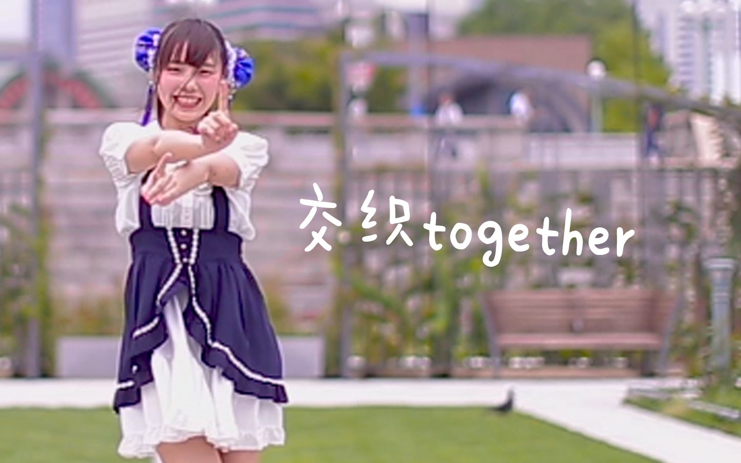 [图]【みこ】交织together