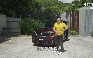 Suzuki Bandit Solio 搜索结果 哔哩哔哩 Bilibili