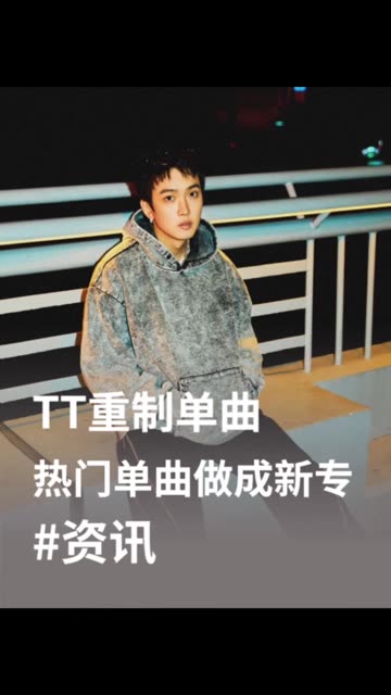 室官宣将六首热门单曲「92春叛逆手册」,「市中心」,「头文字t」