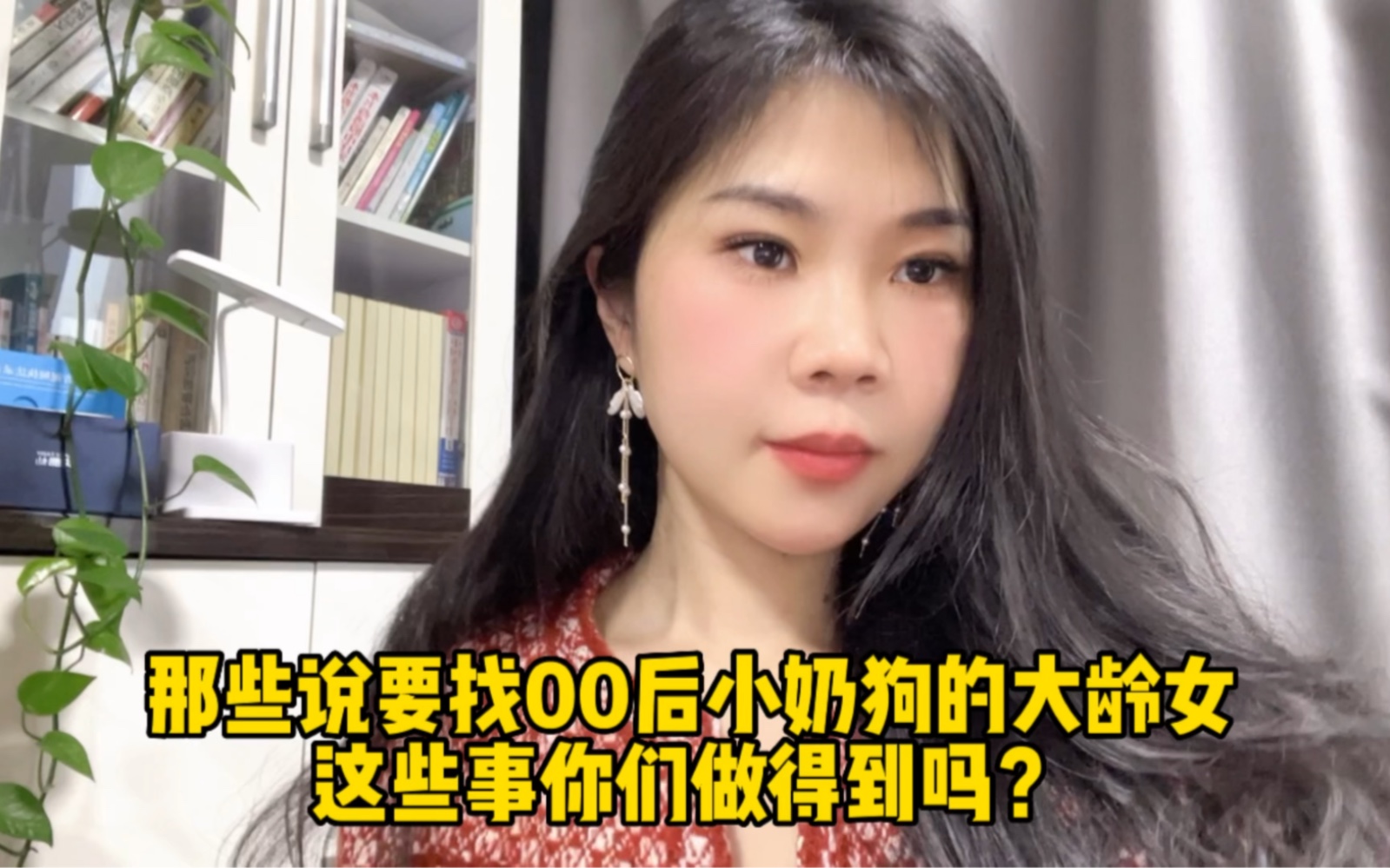 [图]那些说要找00后小奶狗的大龄女，这些事你做得到吗？