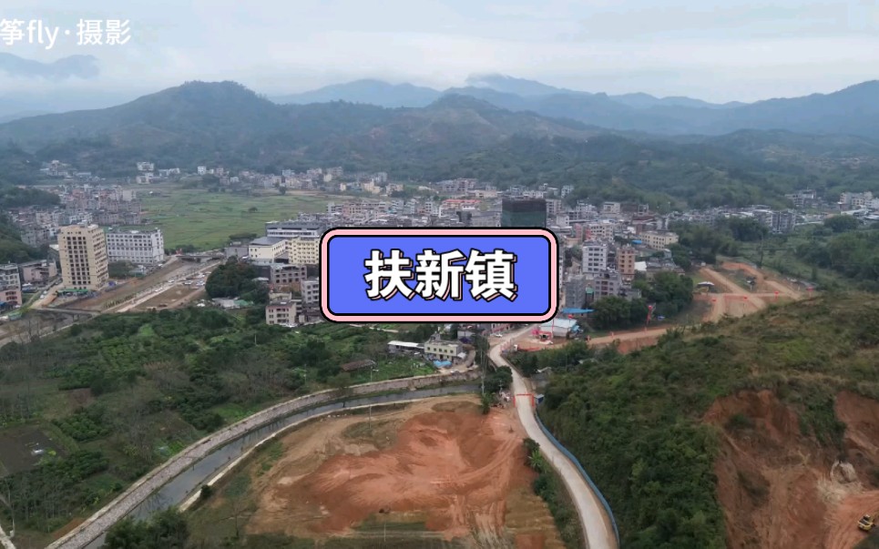 北流市扶新镇,从小长大的地方#航拍 #北流 #家乡的变化