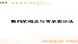 100教育数学辅导网络家教数列的概念与简单表示法(精选视频)哔哩哔哩bilibili