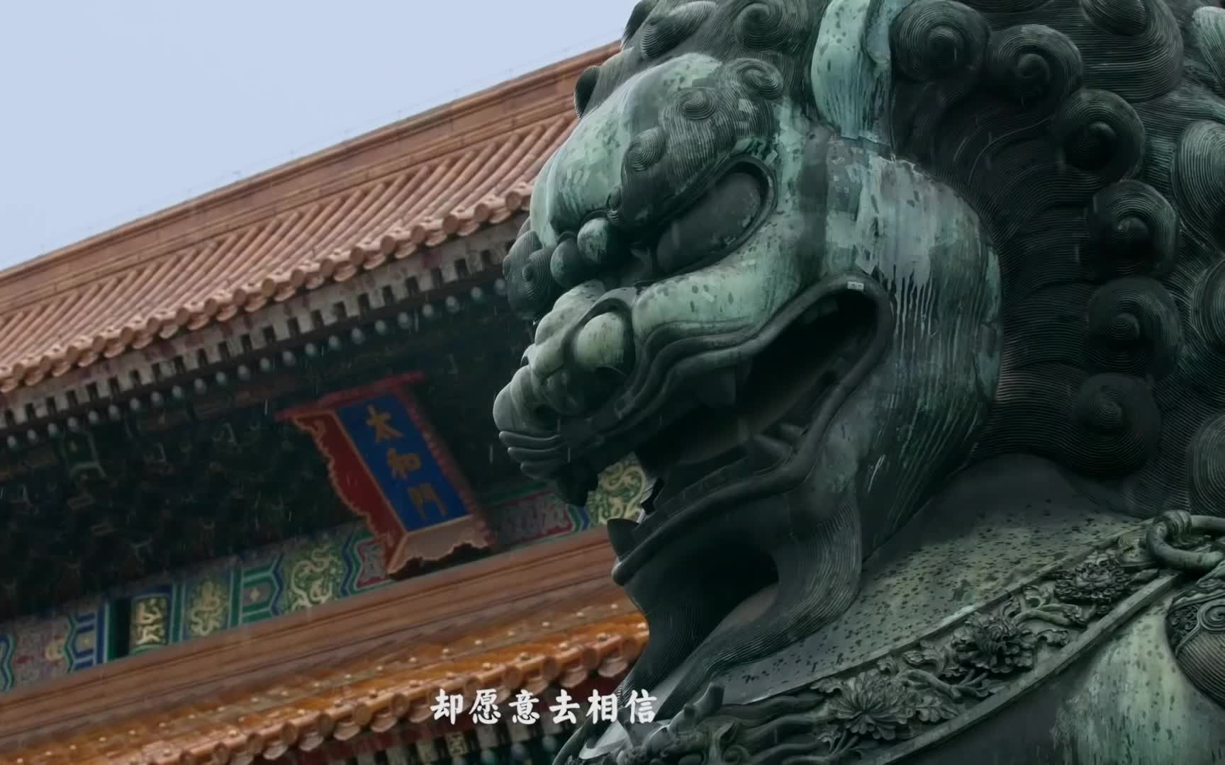 [图]【MV】大型纪录片《紫禁城》主题歌12部MV合集 超清1080p 中文字幕 周深[光亮] 张碧晨 摩登兄弟 谭维维 汪苏泷 常石磊 [天地龙鳞]