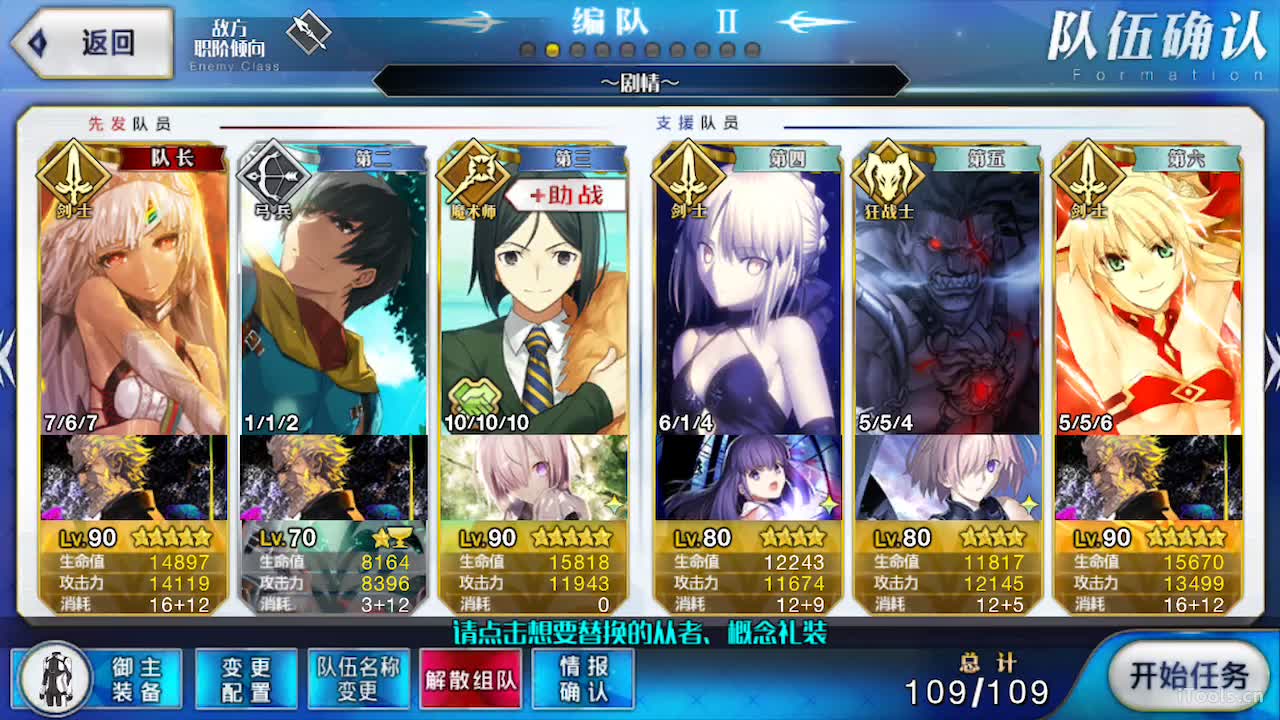 【fgo】金剑队四回合速刷骷髅狩猎典位级