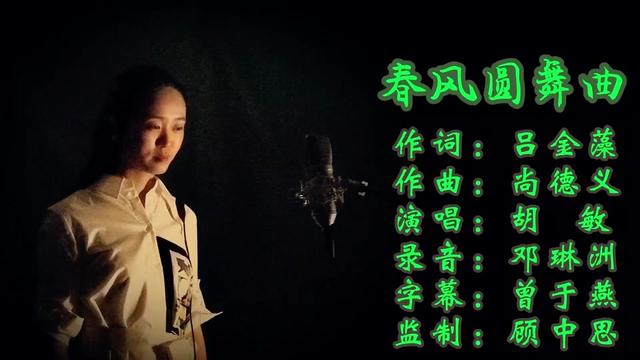 [图]#好歌推荐 #中国好声音 #花腔女高音#胡敏#春风圆舞曲