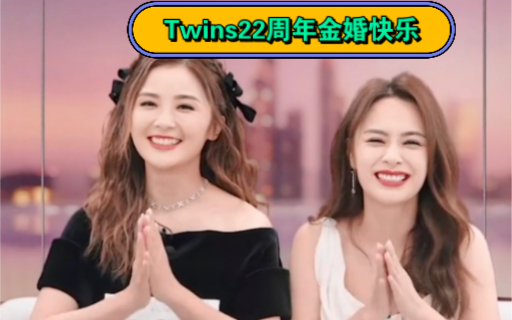 twins蔡卓妍钟欣潼 20230516雅诗兰黛直播间,潇洒Sa和高雅娇互画对方,全程甜蜜,眼神拉丝,爱的贴贴!哔哩哔哩bilibili