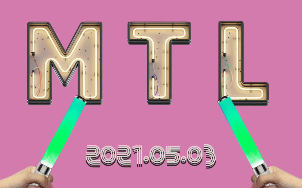 20230503 mtl 二周年纪念 sp恋音契约/joyce/彩虹 千年王国 城壁突破