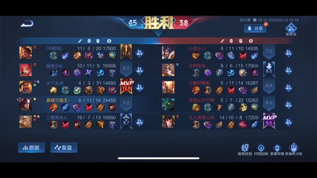 发现了王者人坤的最新马脚