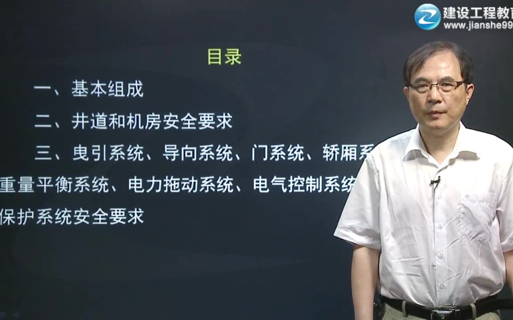 曳引与强制驱动电梯