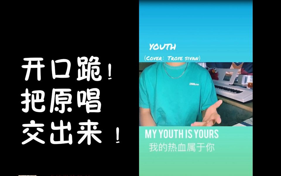 把原唱交出来!【人群中的好声音107】