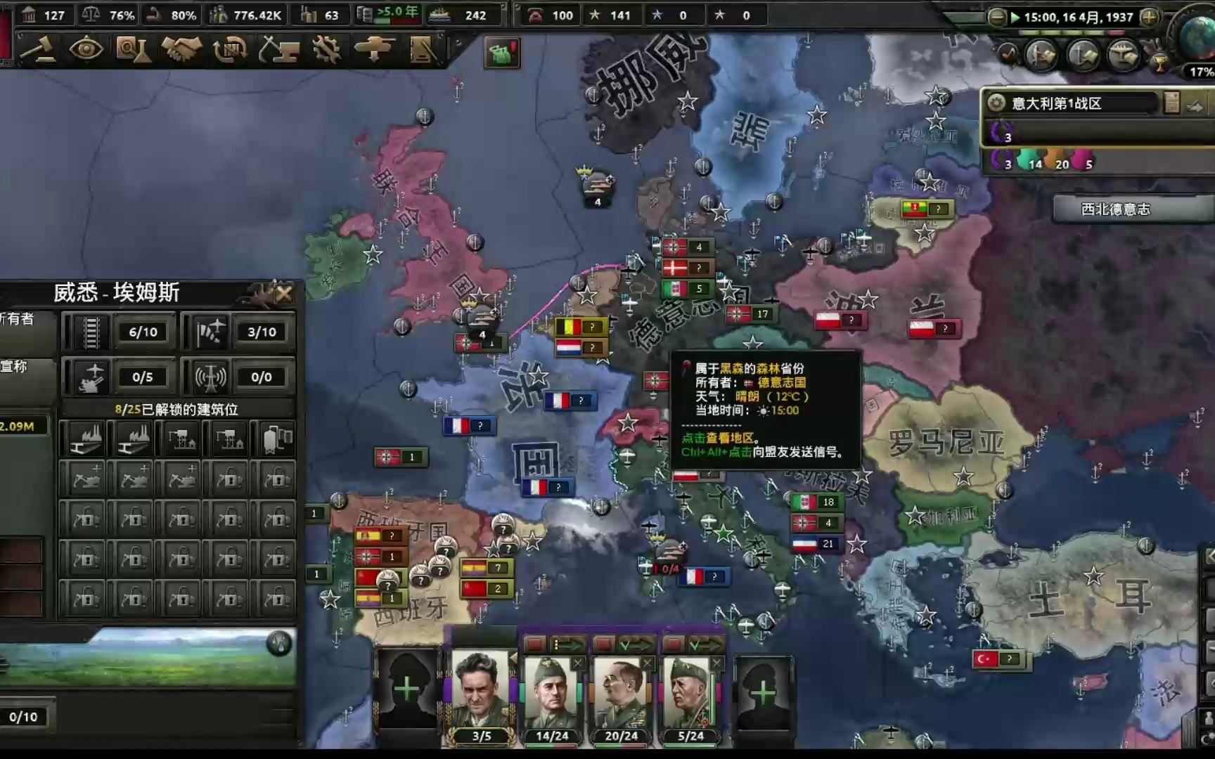 hio4钢铁雄心4意大利3天灭亡法国