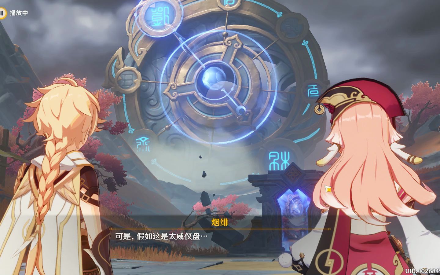 原神2.7魔神任务 危途凝踪-穷途末路 太威仪盘解谜