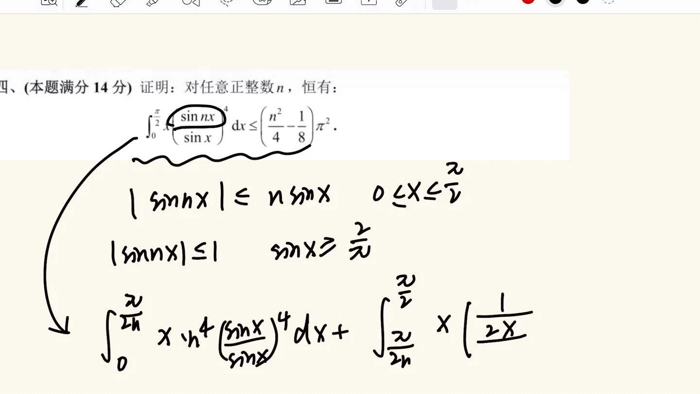 [图]十四届数学竞赛初赛大题（自食版）