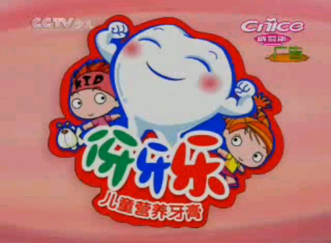 cctv1420070612广告
