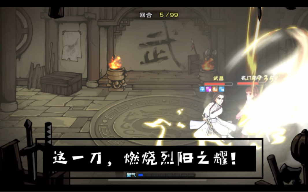 镇派伏羲刀法特效爆炸的一刀