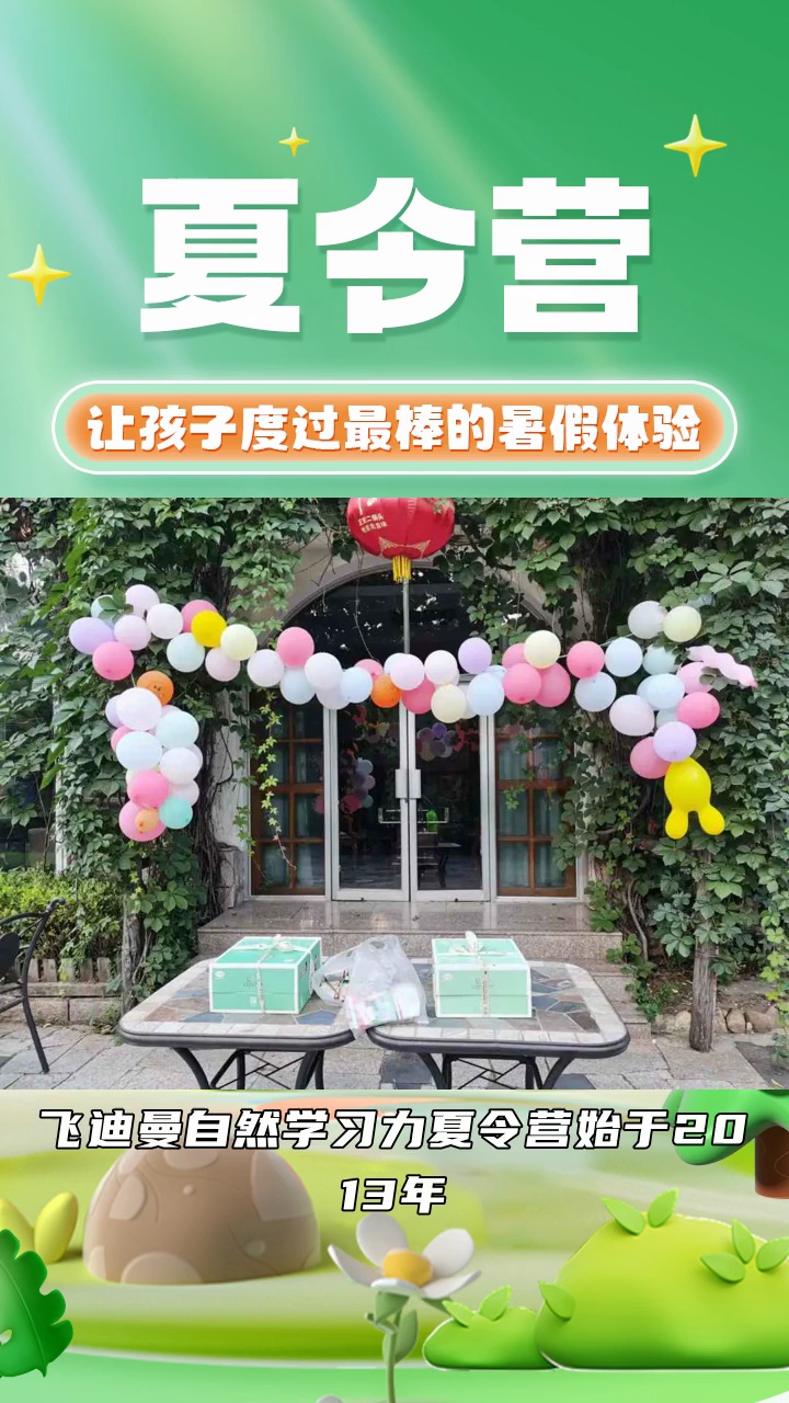 夏令营的费用通常是多少?#夏令营#学习力夏令营#学习力训练 #夏令营 #夏令营哔哩哔哩bilibili