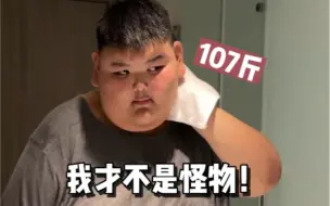 Descargar video: 甩掉107斤，再也不会因为自卑低着头走路了！每一天都在让自己变得更好！#减肥 #蜕变 #瘦 #逆袭