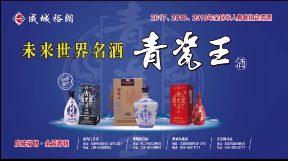 2020丝路国际合作高峰论坛战略合作品牌–青瓷王