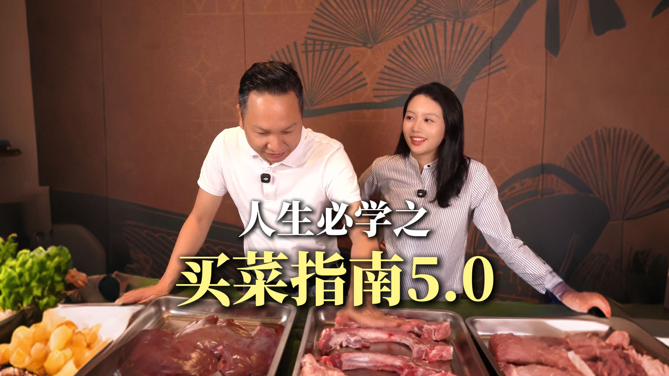 肉贩不说的9种买肉干货，今天全教你。学会这几招，买菜再也不踩坑！