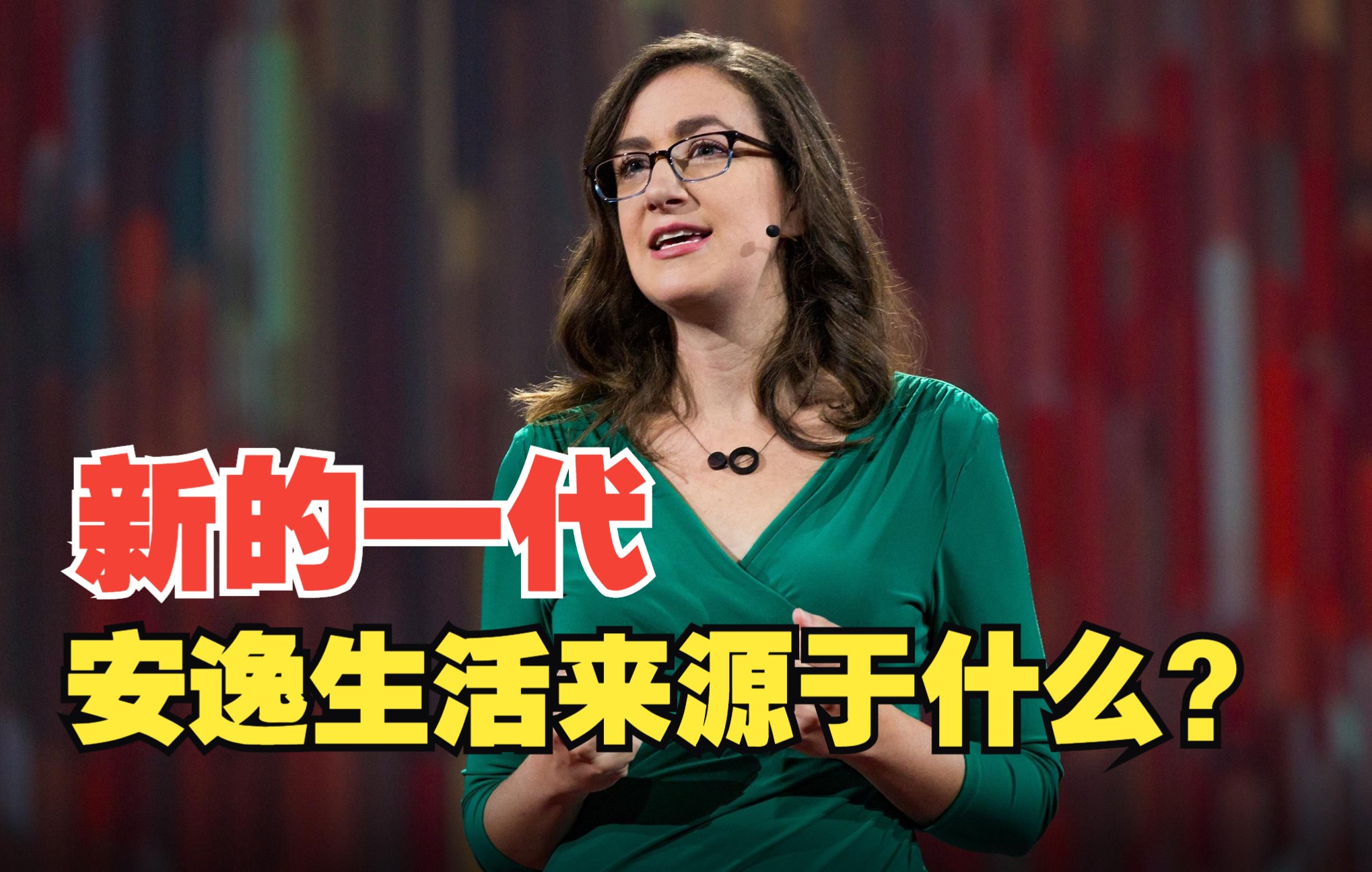 [图]21世纪的安逸生活来源于什么？赚钱还是躺平？恋爱还是一个人笑傲江湖？激情四射还是心如止水？你觉得呢？