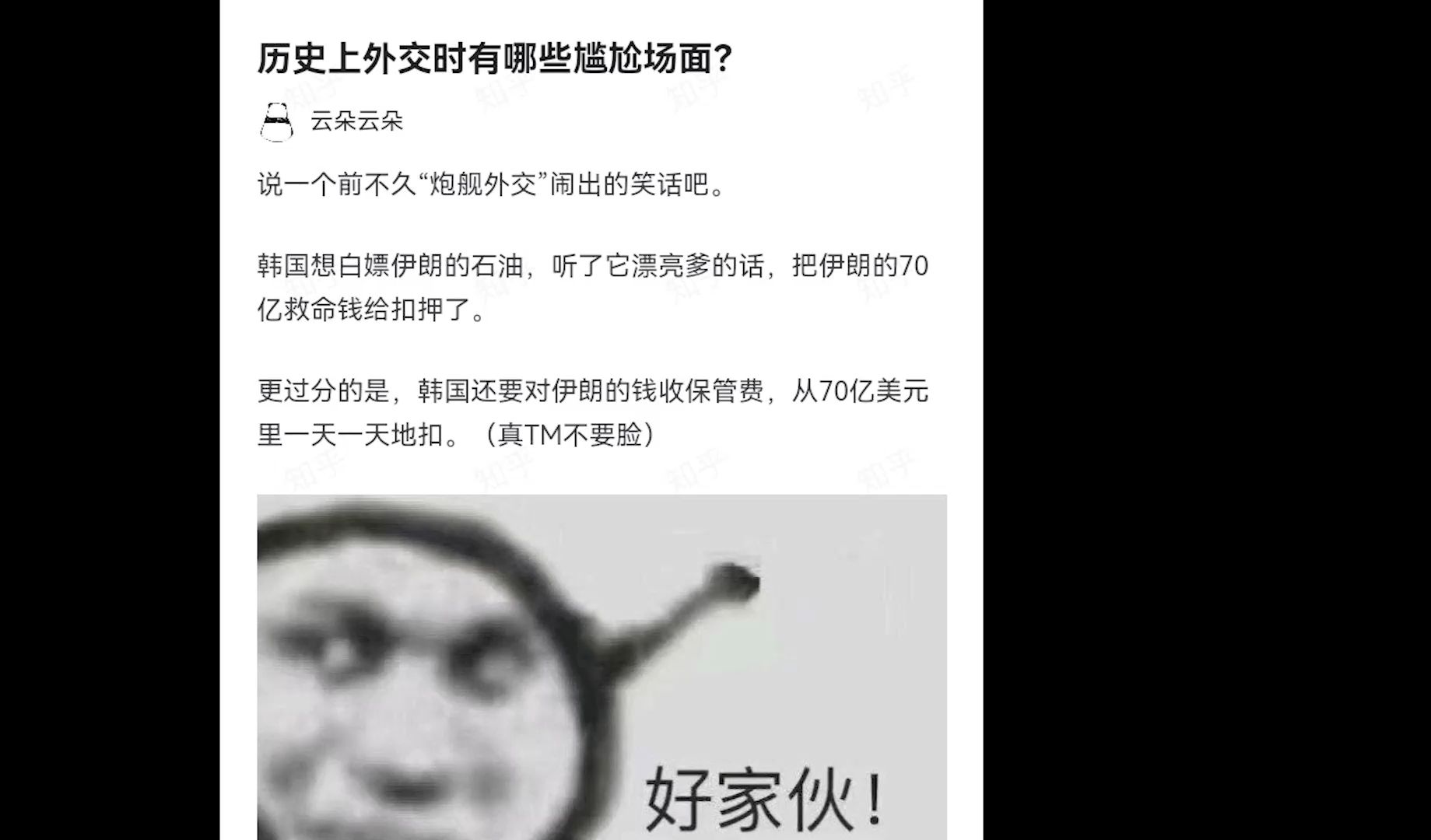 历史上有哪些炮舰外交的尴尬场面?!!哔哩哔哩bilibili