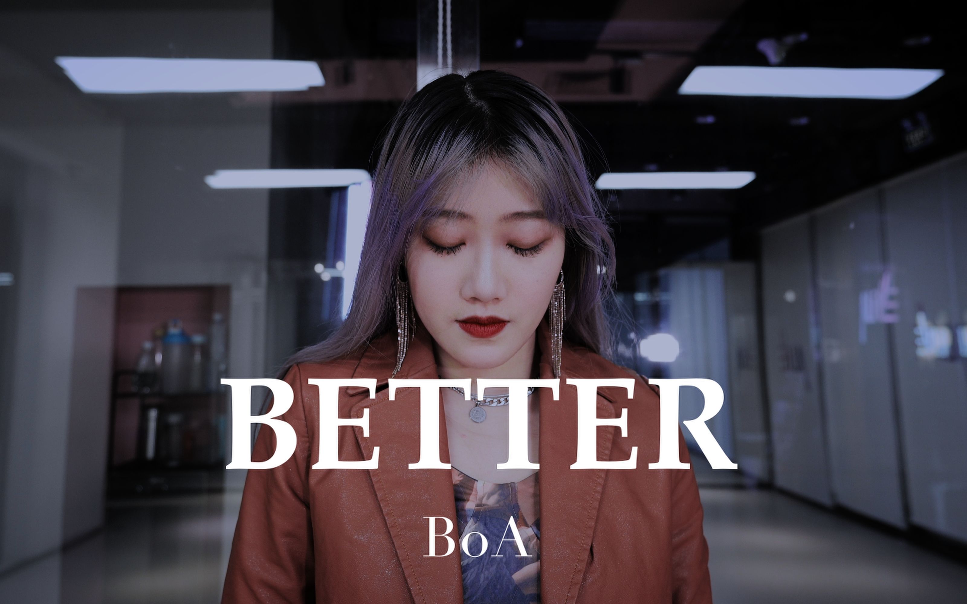 aveme舞室betterboadancecover