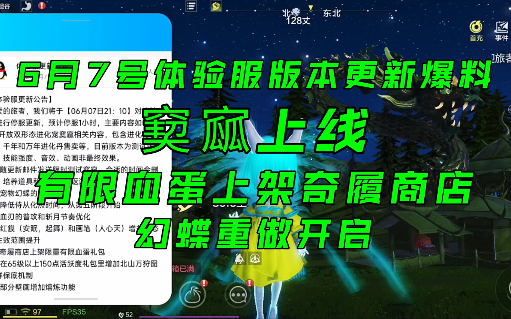 【妄想山海】6月7号体验服版本更新爆料 窫寙上线 幻蝶重做 侍从化炁优化等等!!!哔哩哔哩bilibili攻略