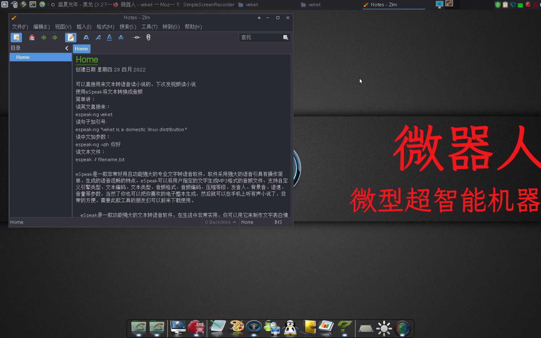 文本转成语音,文字转换成语音mp3软件,win和linux都能用的espeakng中文也可读取哔哩哔哩bilibili