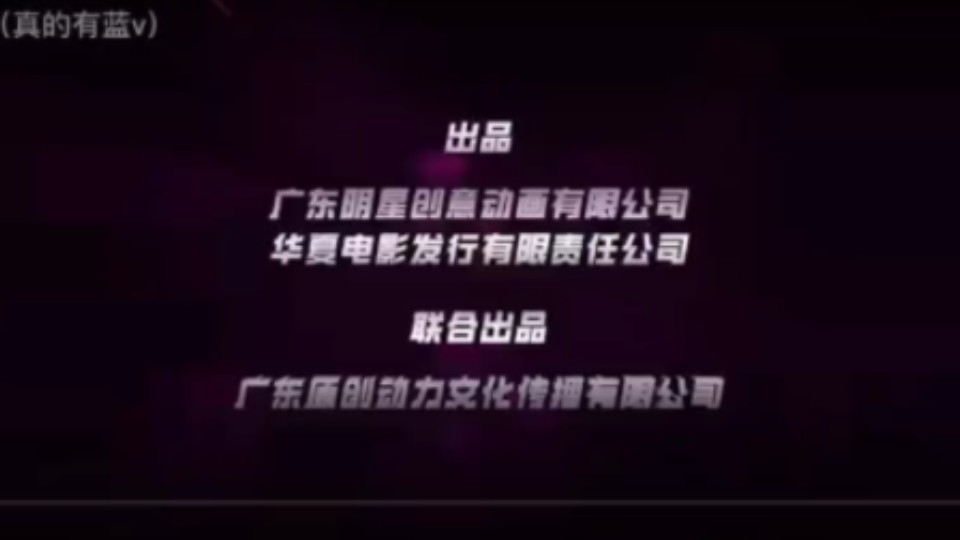 开心超人联盟逆世营救细节解说(智勇解说是我的第二个号 )哔哩哔哩bilibili