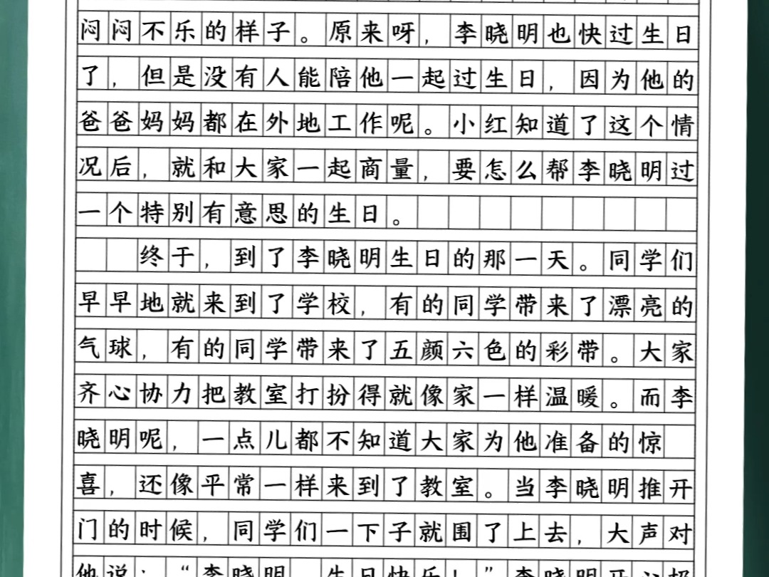 小学生作文格式样本图片