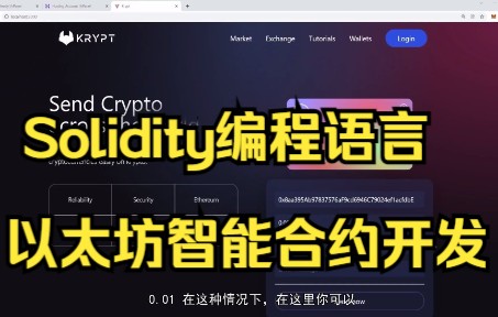 Solidity 以太坊开发智能合约:构建和部署现代 Web3.0 区块链应用程哔哩哔哩bilibili