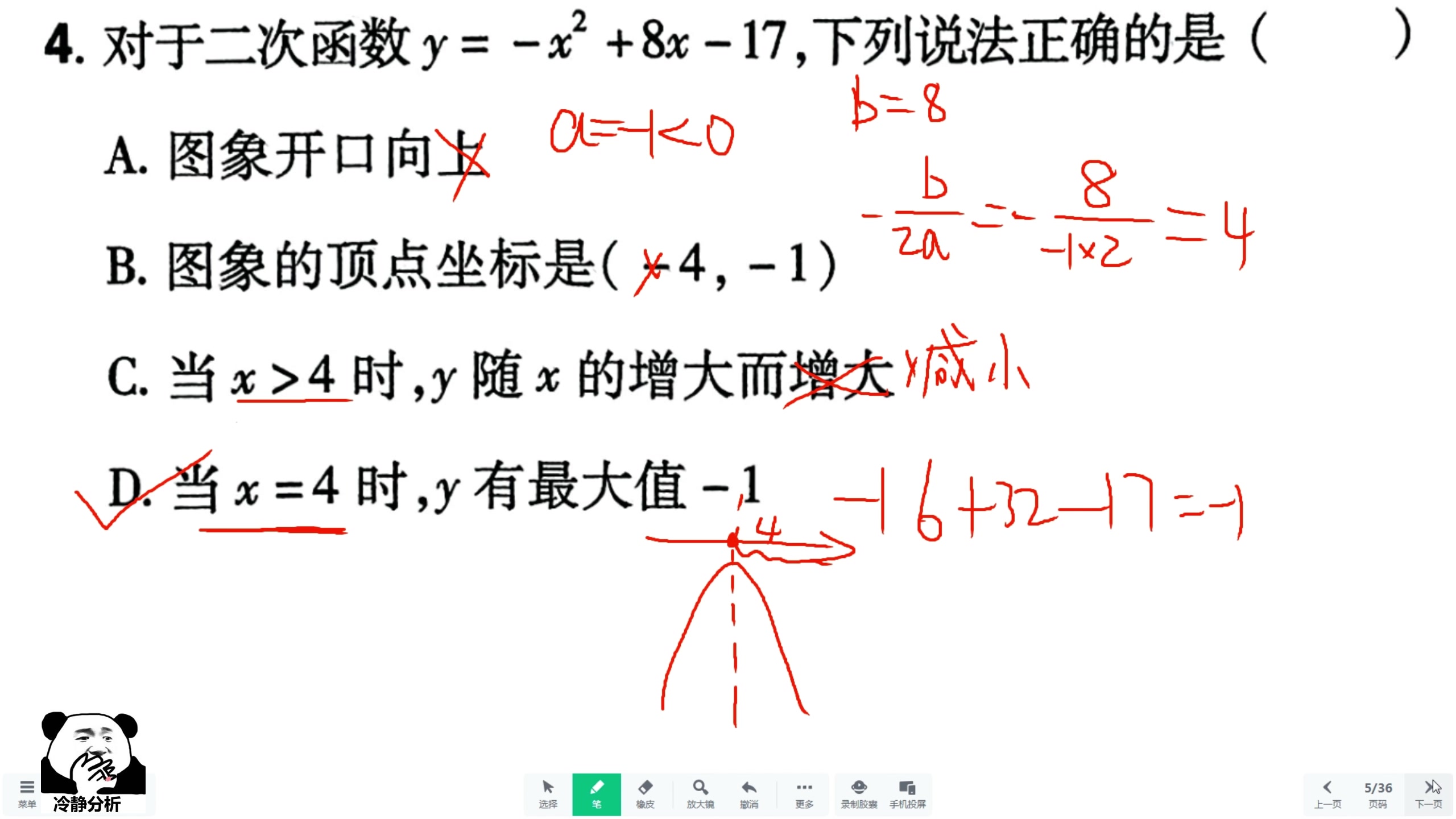 九年级上册期中复习卷(1~10)哔哩哔哩bilibili