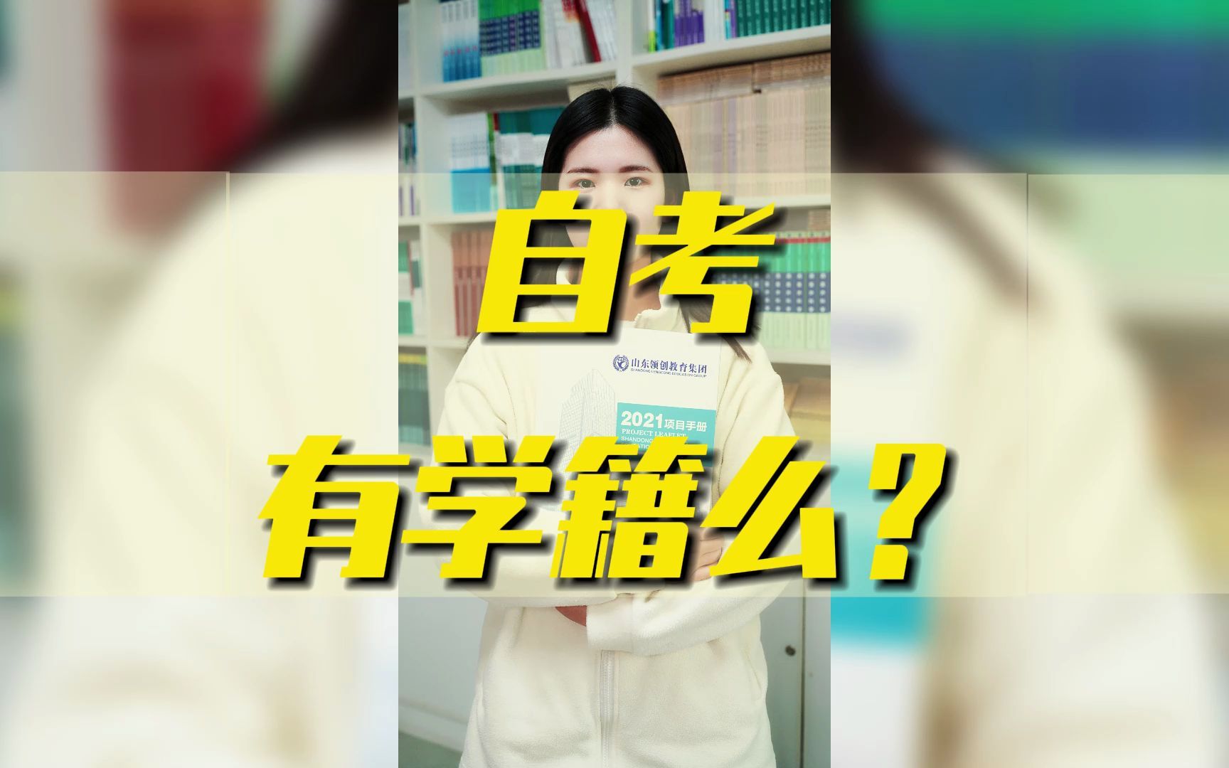 第14集:报名自考后,能在学信网上查到学籍吗?哔哩哔哩bilibili