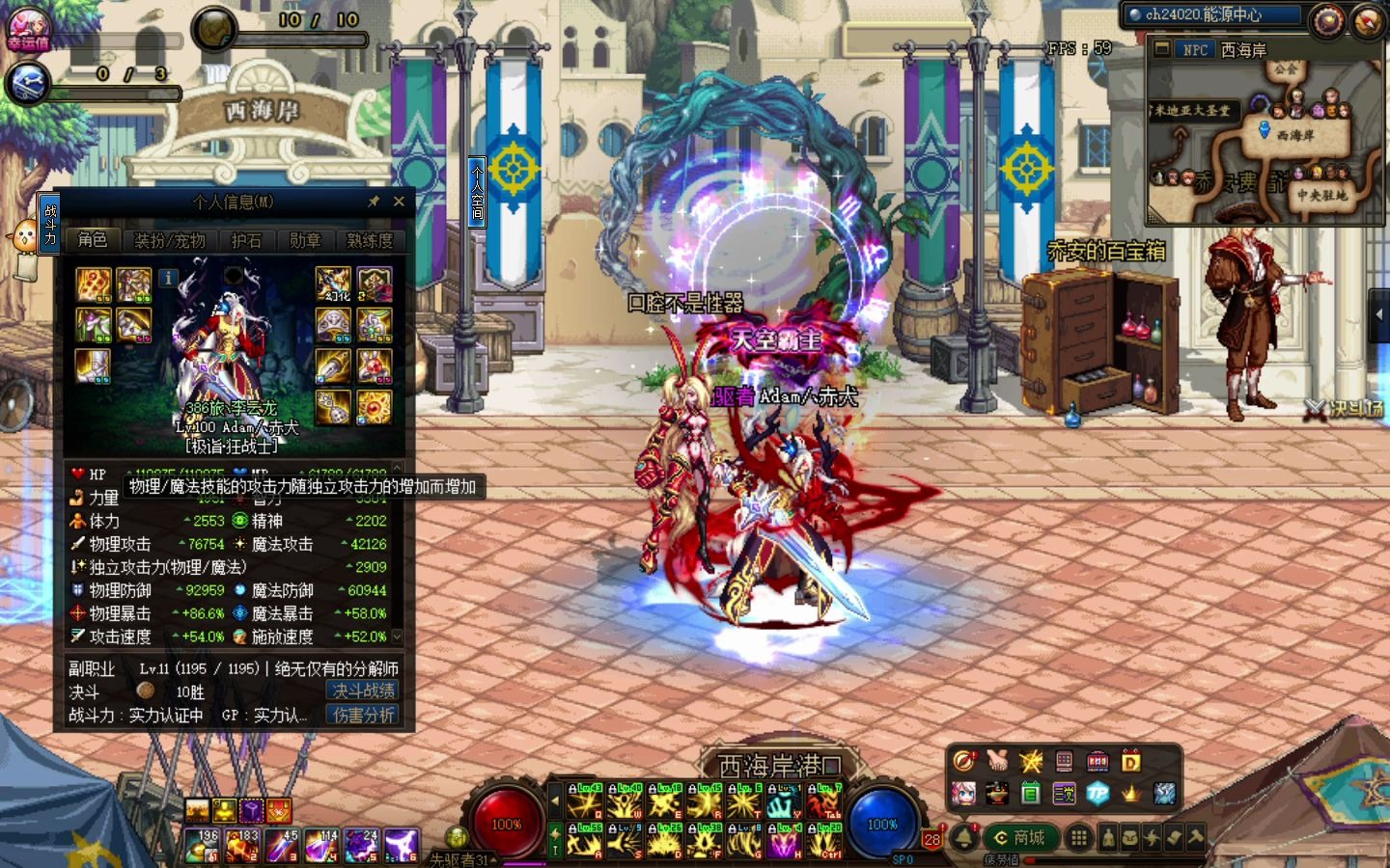 dnf军神套铭刻实录就这样吧不奢求神话了