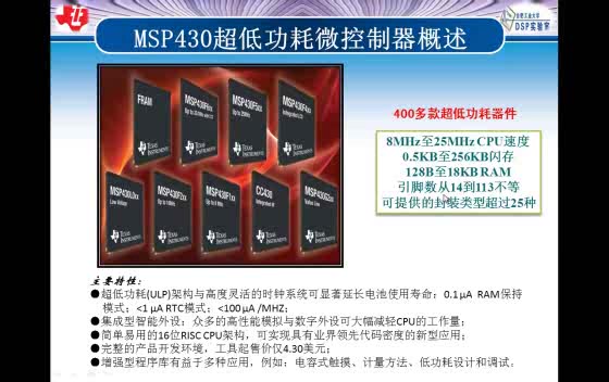 MSPEXP430F5529 教学光盘合肥工业大学哔哩哔哩bilibili