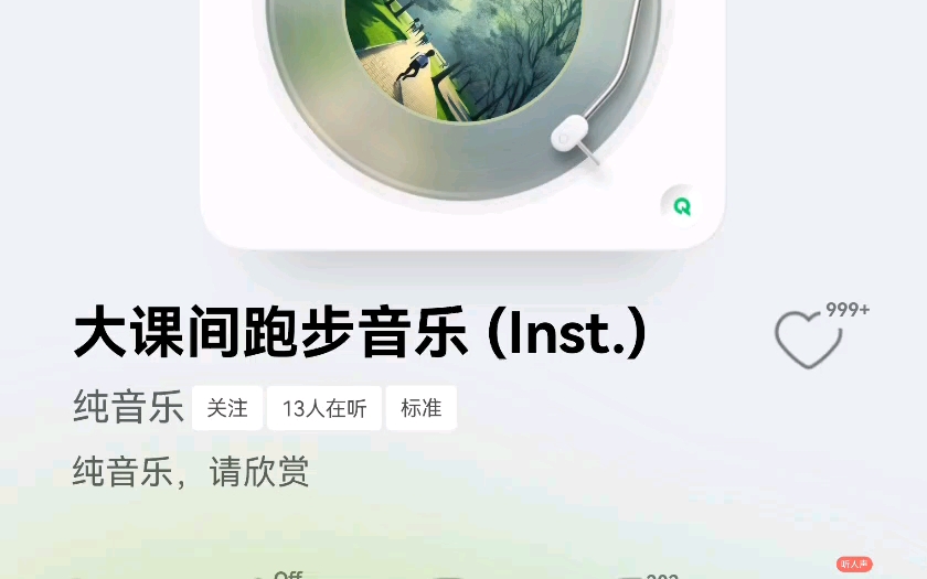 ⚡大课间跑步音乐(Inst.版)节选倒放(依旧逆天)⚡哔哩哔哩bilibili