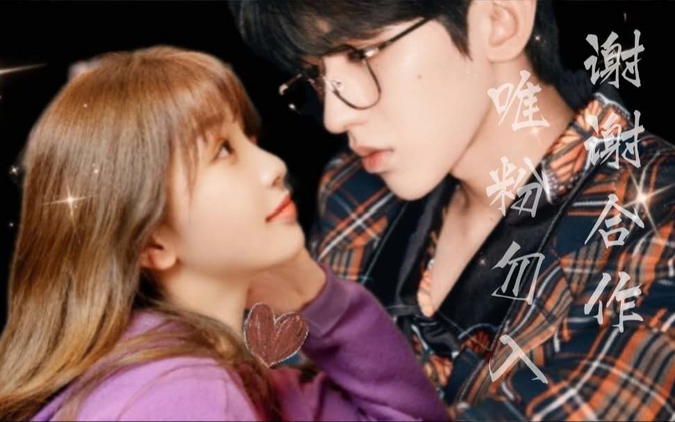 菜心cp夏日倾情